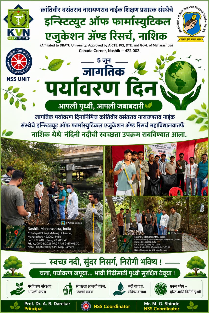 दिनांक ०५ जुन २०२६ रोजी 'जागतिक पर्यावरण दिन' (WED) साजरा